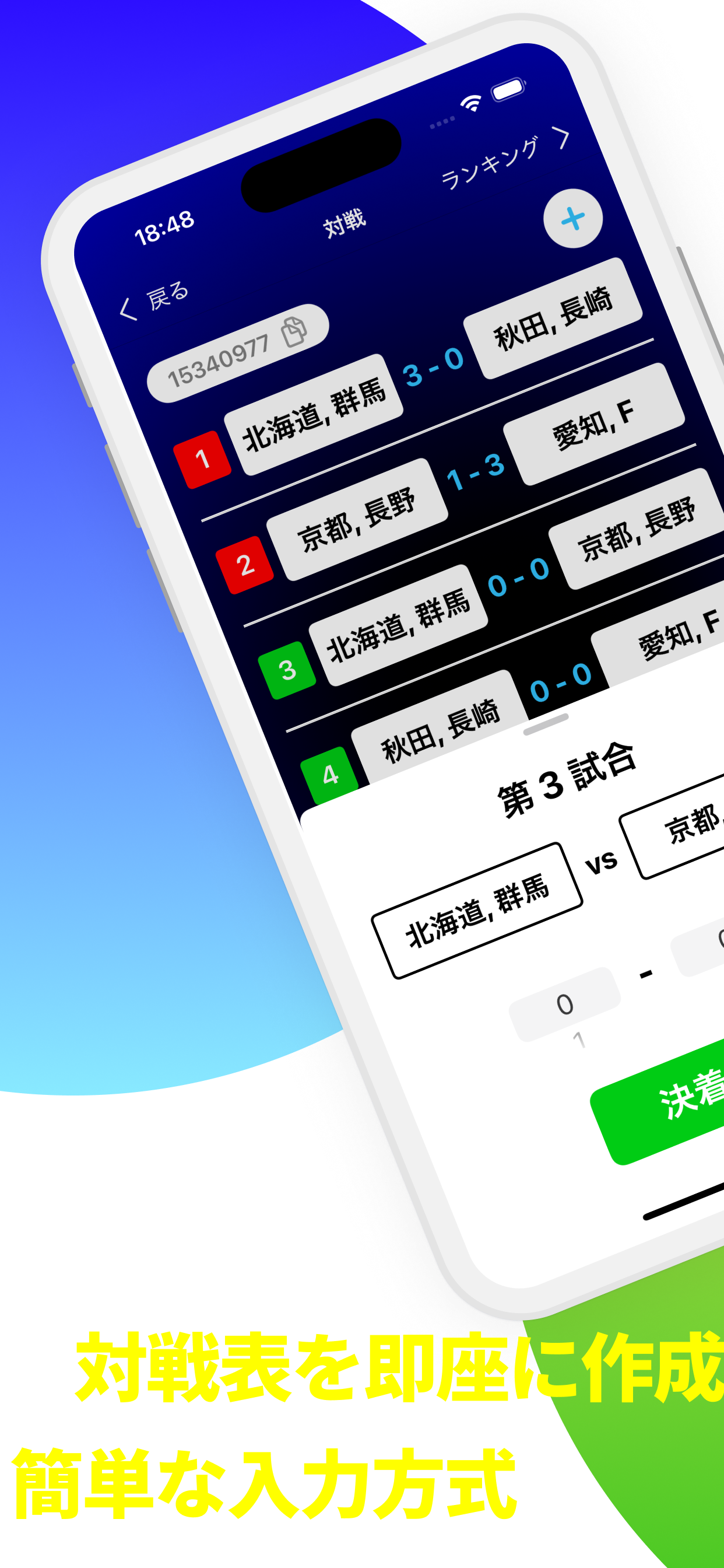 スクリーンショット1