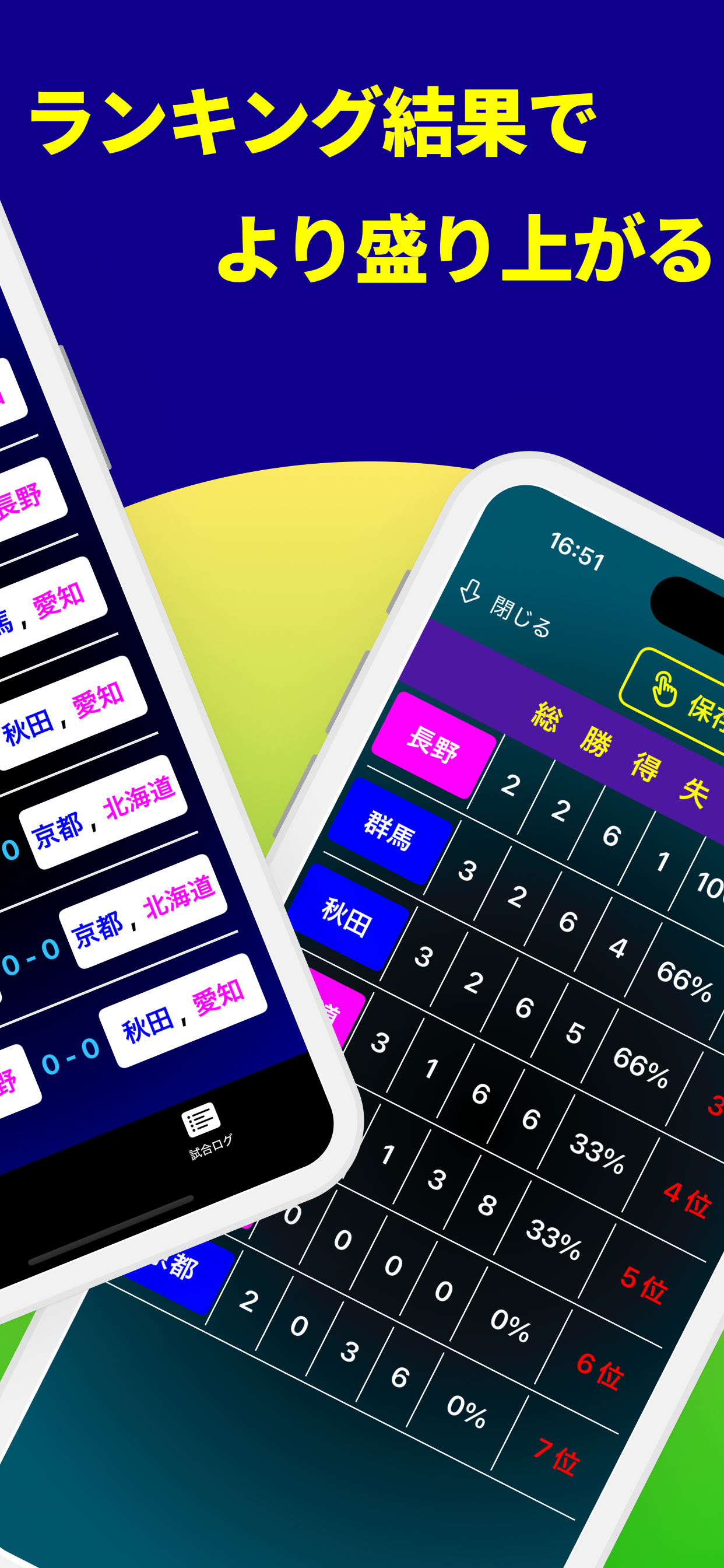 スクリーンショット2