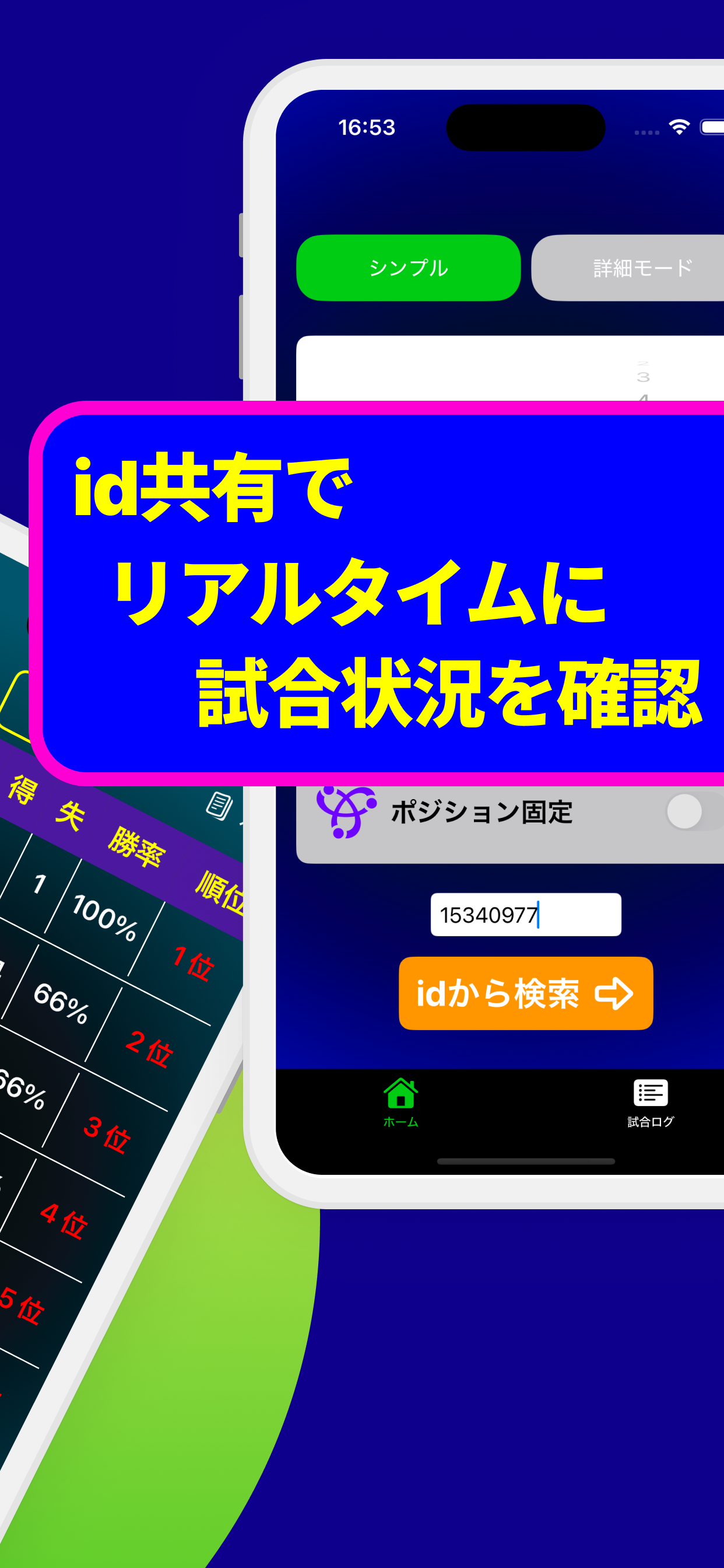 スクリーンショット3