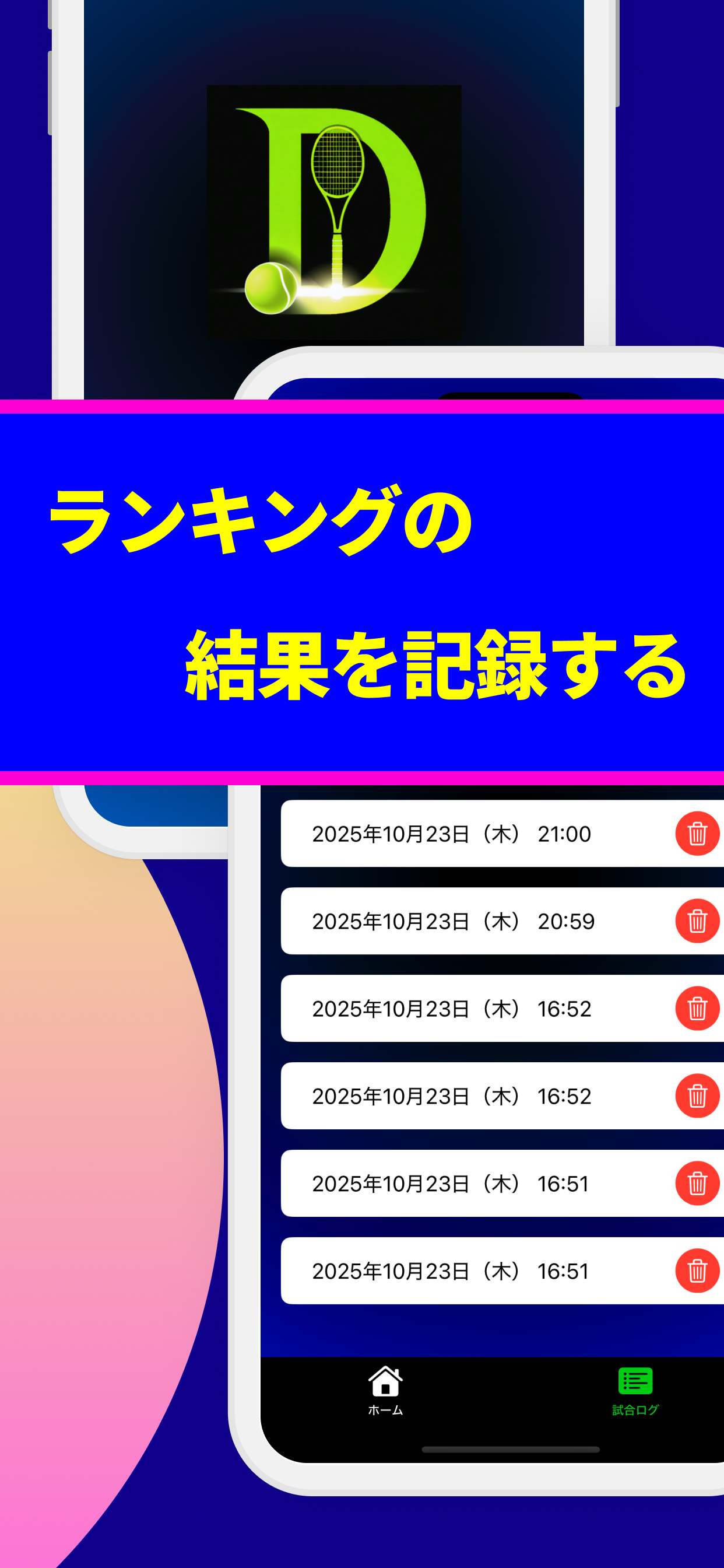 スクリーンショット5